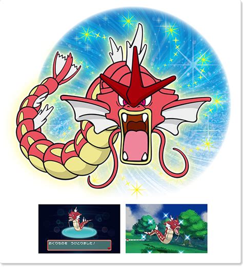 Magikarp And Shiny Gyarados To Be Distributed In Japan To Promote
