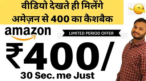 Amazon offers cashback and discount on credit cards of leading banks throughout the year. Amazon ₹ 400 cashback Instantly | Amazon Pay ICICI Bank Credit Card offer | Part time income ...