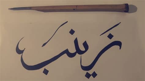 Zainab Name In Arabic Calligraphy Whatsapp Status Youtube
