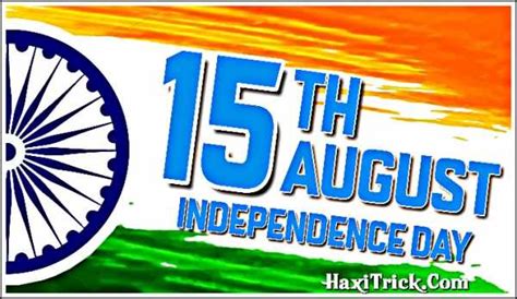 15 अगस्त को ही स्वतंत्रता दिवस के लिए क्यों चुना गया इतिहास और महत्व पर भाषण