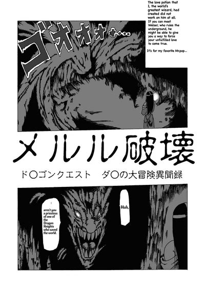 Merle Hakai Dragon Quest Dai No Daibouken Stange Stores Nhentai Hentai Doujinshi And Manga