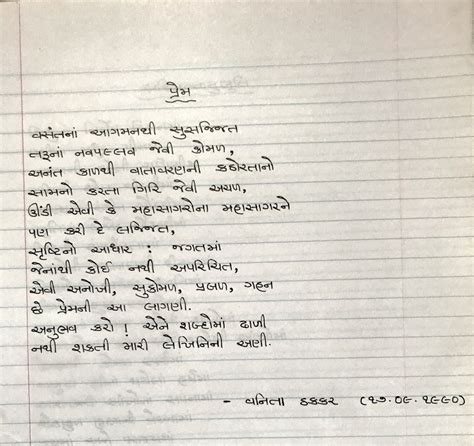 Some motivational hindi quotes with translation in english are as follows: Love - The English Translation of my first Gujarati Poem "Prem" .... | LetterPile