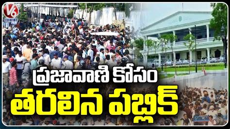 Public Lined Up To Prajavani To Give Complaints Over Their Issues V6