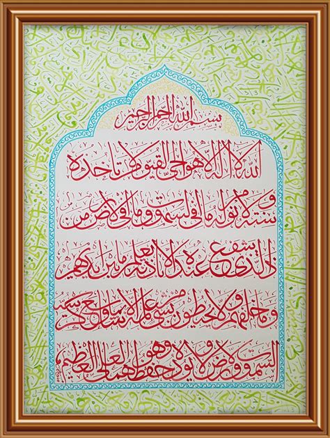 Ayat Al Kursi Ayatul Kursi Kufi Script Quran Islamic Calligraphy Images And Photos Finder