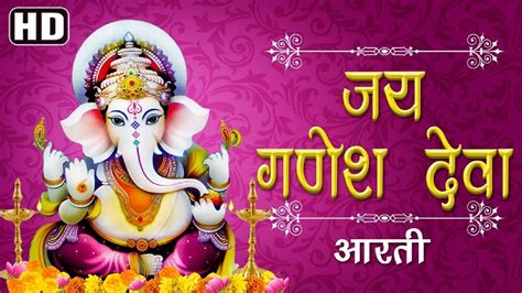 Ganesh Ji Ki Aarti In Hindi Diwali Special Hindi Bhakti Song Ganesh