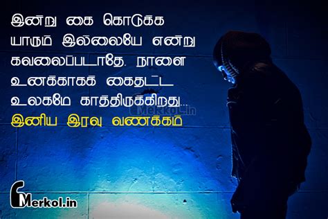 If you wrote the phrase. Iniya Iravu Vanakkam - Aprofe