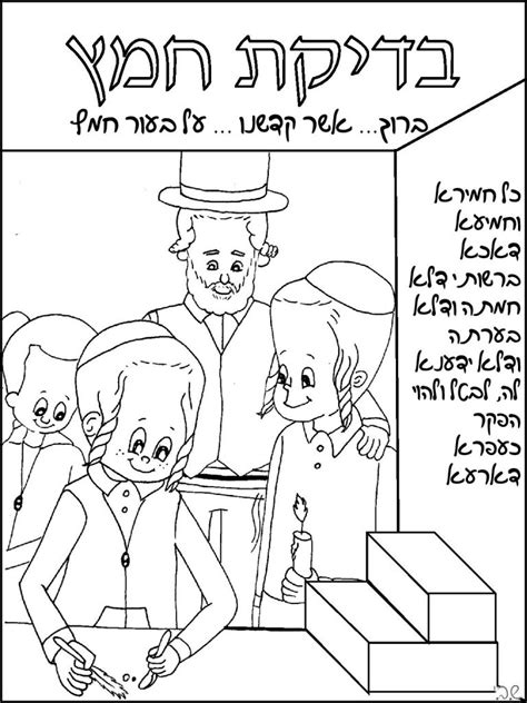 A dead animal that is eaten fried or cooked is called a pesach. FREE Haggadah Shel Pesach Coloring Pages for Kids