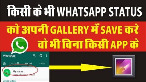 Tamil whatsapp video status,whatsapp status downloader,whatsapp status creator. how to download whatsapp status without any app in hindi ...