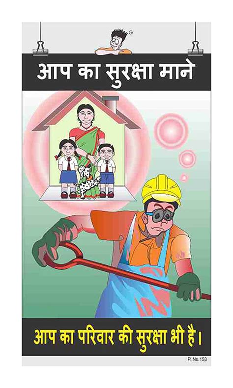 Posterkart Safety Poster Safety Means Hindi 66 Cm X 36 Cm X 1 Cm