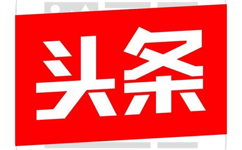What Is Toutiao And How To Get Started Chinafy