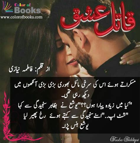 Urdu Novel Romantic Novels To Read Romantic Books Urdu Novels