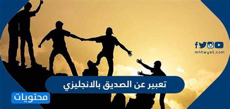 وينبغي على الدولة إقامة معارض الكتب باستمرار مع طرح الكتب بأسعار مناسبة للجميع. تعبير عن المنزل بالانجليزي مع الترجمة / تعبير عن الام ...