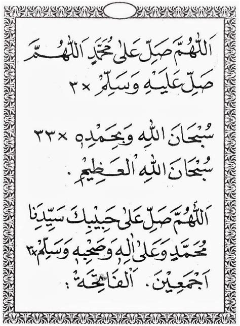 Dan apabila anda sedang mencari doa tahlil, maka anda bisa melihat bacaan doa yang akan kami berikan secara lengkap mulai dari lafal latin hingga * tampilan lebih baru * perbaikan aplikasi * doa arwah dan tahlil lengkap * bisa dibaca secara offline * penambahan judul * aplikasi lebih ringan. Bacaan Tahtim Pdf