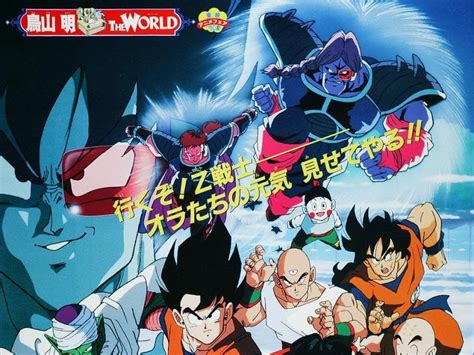 1990 Dragon Ball Z La Super Batalla Decisiva Por El Mundo Esta Por