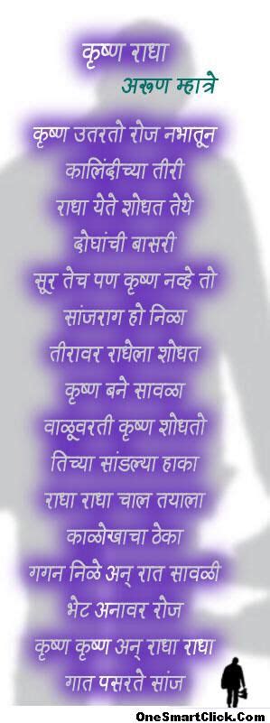So here we have post this birthday wishes for wife poem in marathi status / birthday wish for wife in marathi for you. Image from http://www.onesmartclick.com/marathi/goodpoems ...