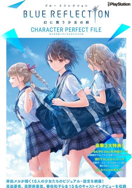 Blue Reflection Character Perfect File Complete Guide Book Game