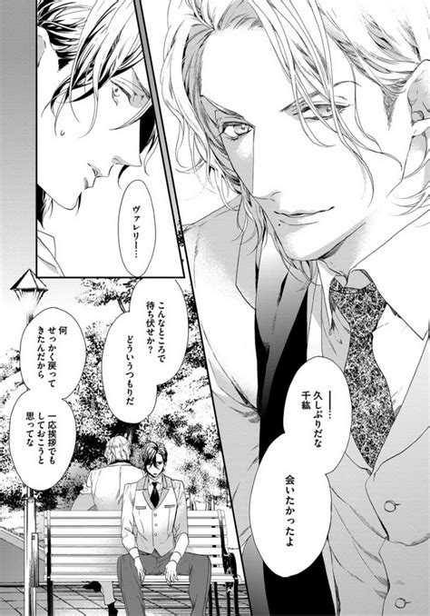 [kitazawa kyou] six sex [jp] page 3 of 6 myreadingmanga
