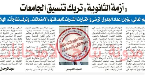 امتحانات وطنية المسالك العلمية ترجمة فرنسية. ارتباك بتنسيق الجامعات وتاجيل اختبارات القدرات بعد قرار تاجيل امتحانات الثانويه العامه