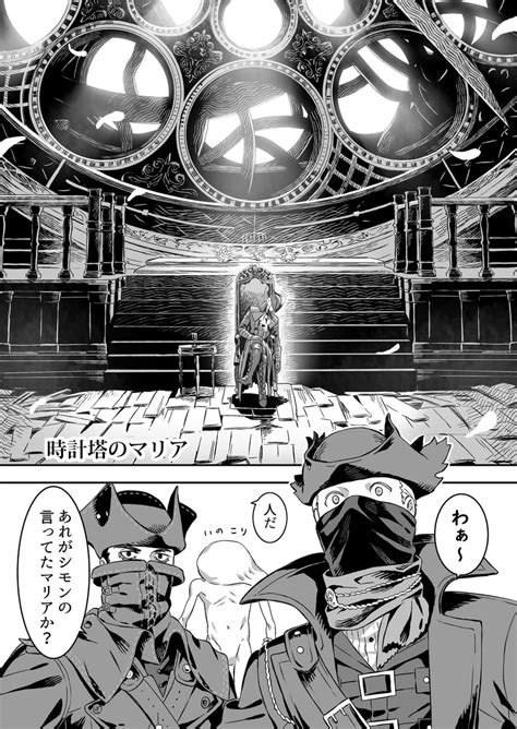 Hunter And Lady Maria Of The Astral Clocktower Bloodborne Drawn By Arizuka Catacombe Danbooru