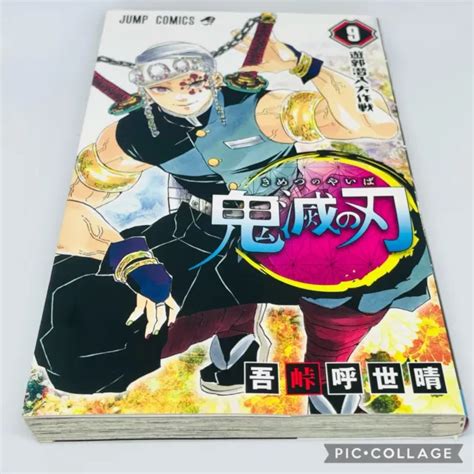 Demon Slayer Kimetsu No Yaiba Vol 9 Japanese Anime Manga Book Comic 10