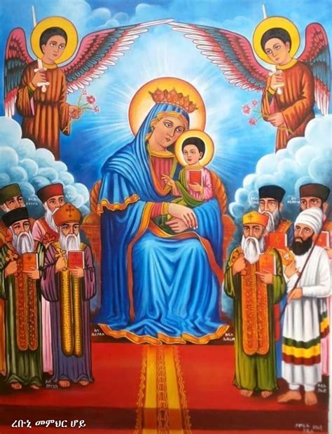 Ethiopian Orthodox Nativity Icon