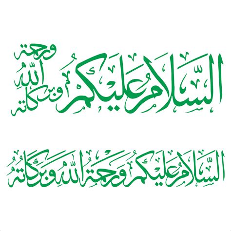 Kaligrafi Assalamualaikum Cdr Kaligrafi Arab Islami Terbaik ️ ️ ️