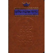 The Complete Artscroll Siddur: Pocket Size (Artscroll Mesorah) by ...