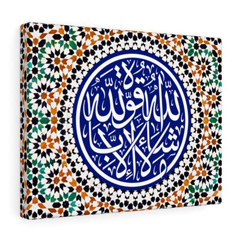 Masha Allah La Quwwata Éilla Billah Islamic Wall Art Canvas Print