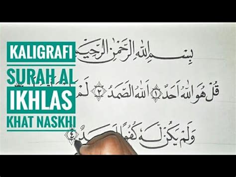 Gambar kaligrafi surah al ikhlas yang mudah bagikan contoh. Kaligrafi Surah Al Kautsar Anak Sd / Gambar Mewarnai ...