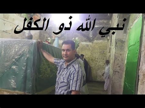 من وجهة نظر الديانة اليهودية فقط. اليهود العراقيين وبناء سوق دانيال ومرقد نبي الله ذو الكفل ...