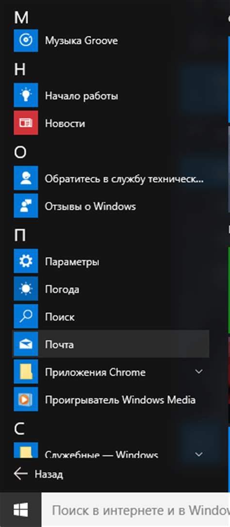 Как добавить и настроить учетные записи электронной почты в Windows 10