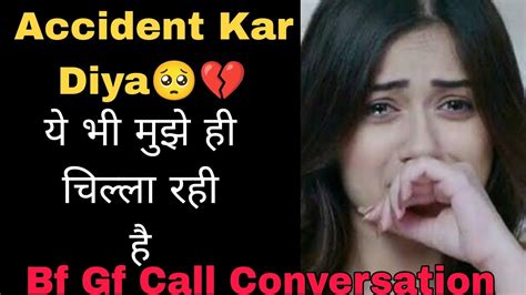 Accident Ho Gaya Yaar🥺 Bf Gf Call Conversation Youtube