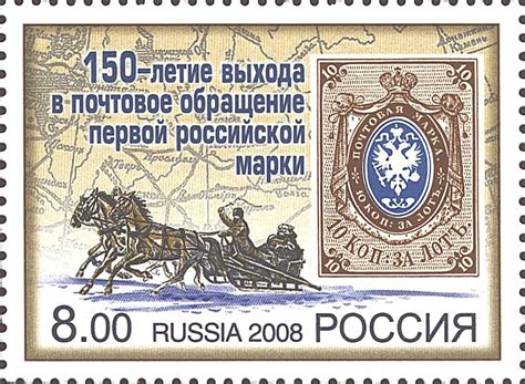 stamp auctions troika number stamps russian federation post stamp vintage travel posters