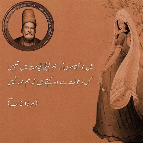 Pin By Mohammad Ali Entrepreneur Mo On Mirza Ghalib Urdu Poetry