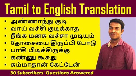 Tamil To English Translation 30 Useful English Sentences In Tamil