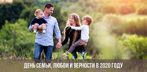 В этот день русская православная церковь отмечает день памяти святых петра и февронии, которые риа новости, 08.07.2021. День семьи, любви и верности в 2020 году | когда будет, дата