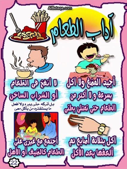 Preschool Learning Activities Teaching Kids Kids Learning Islamic