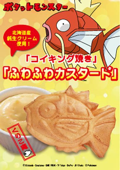 Magikarp Taiyaki Cakes In Japan Japansaucenet