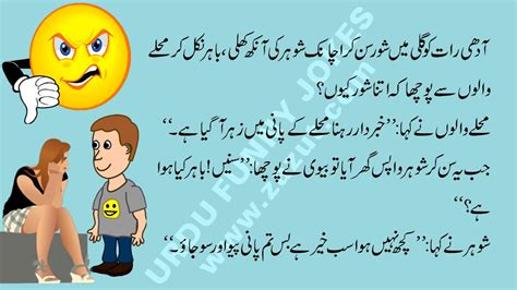 Top 10 ganday latifay 2017 jokes in urdu sardar in pathan. Urdu Funny Jokes: Urdu Funny Jokes 054