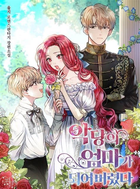 Me Convertí En La Madre Del Villano Wonderful Novels Manga Anime