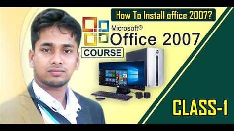 How To Install Microsoft Office 2007 In Your Pc Or Laptopclass 1 Youtube