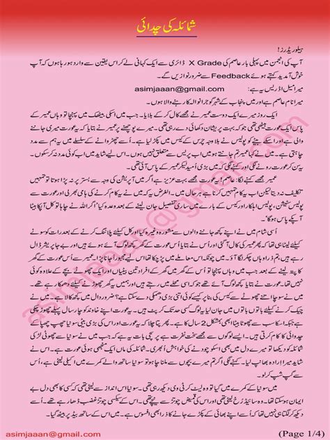 Sexy Urdu Story | PDF