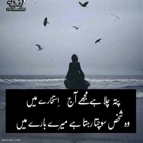 Saaf daman ka daur to kab ka khatm hua janab ab to log apne dhabbo per hi guroor karne lage hain. A.H. Notebook | Inspiring Urdu Shayari & Quote Images
