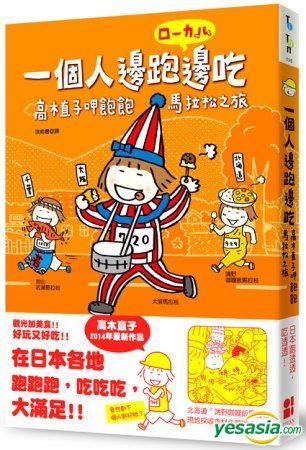 Afs was available at afs.msu.edu an… YESASIA: Yi Ge Ren Bian Pao Bian Chi : Gao Mu Zhi Zi Xia ...