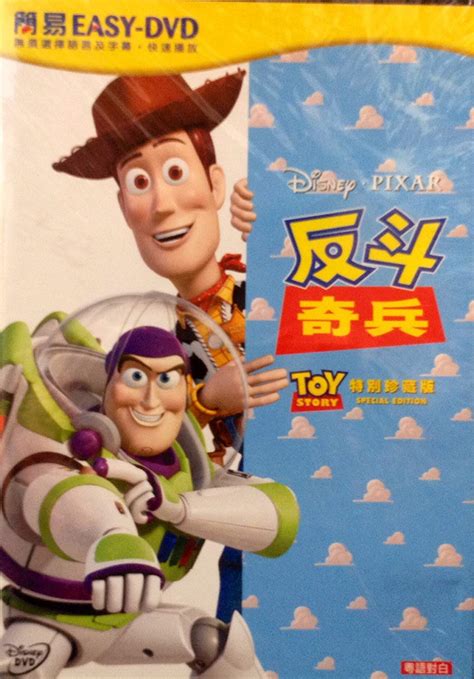 反斗奇兵 Toy Story Cantonese Chinese Voice Cast Willdubguru