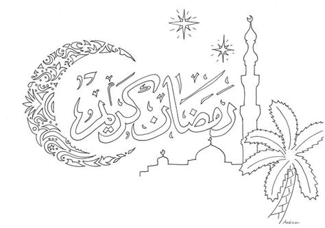 In addition, the night of power, which is better than a thousand months, is in this month and of course fasting is also performed. Spécial Ramadan | Ramadan decoration, Coloriage, Ramadan