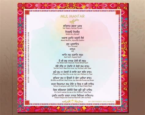 Mul Mantar Sikh Prayer In Punjabi And English Jape Sahib A Etsy