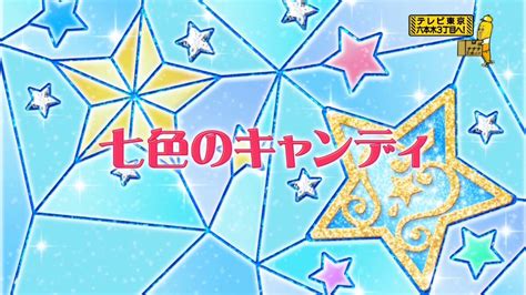 Episode 30 Rainbow Colored Candy Aikatsu Stars Wikia Fandom