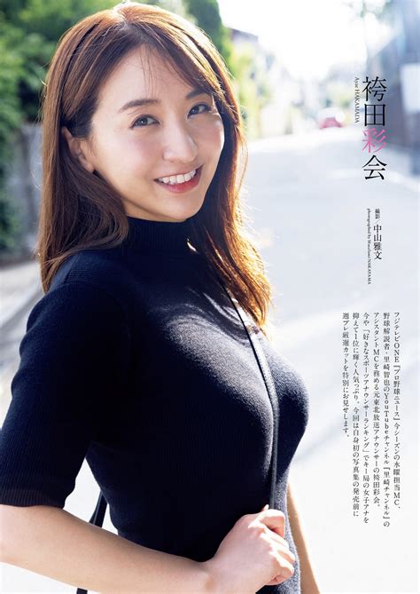 Ayae Hakamada Weekly Playboy No