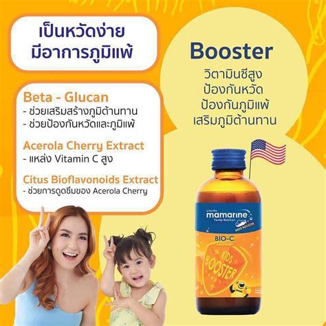 Slow release vitamin c for longer action. Mamarine Bio-C Plus multivitamin (120 ml) - Vitamintoyou.net